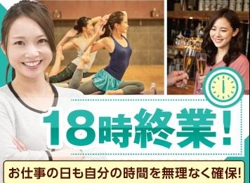 急募！時給1300円