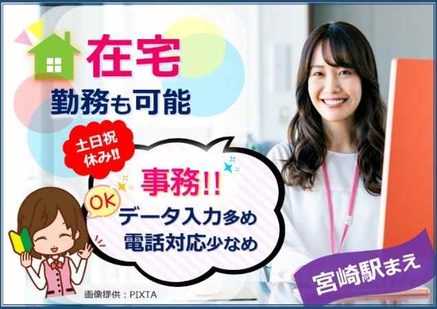 慣れてきたら在宅勤務も可