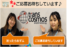 ご相談は面接時にお聞きします♪♪