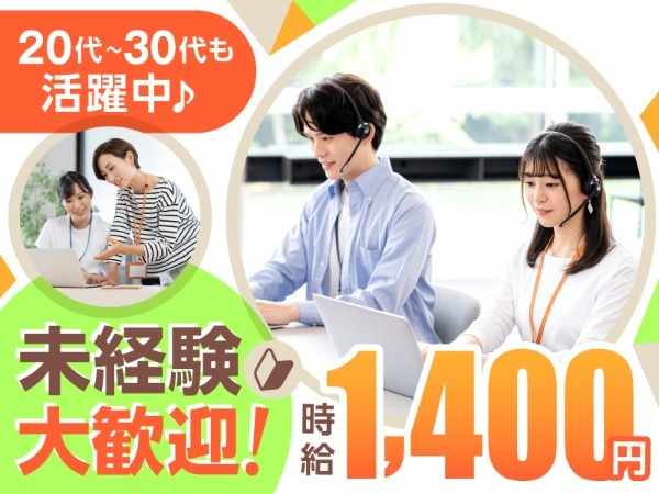 未経験歓迎