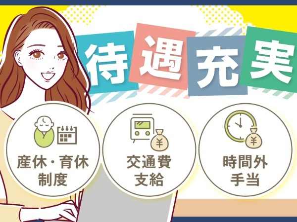 未経験の方も大歓迎♪