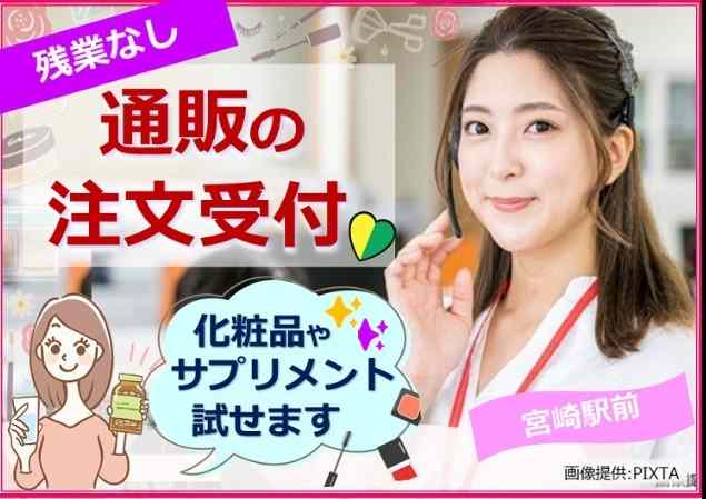 注文受付
