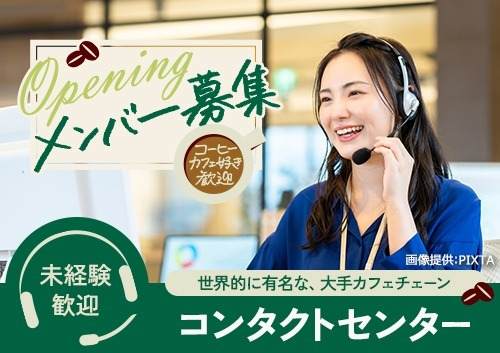 オープニング