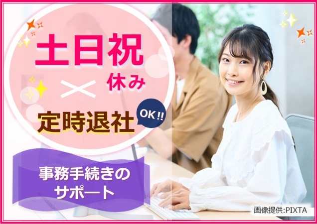 学歴不問！未経験者も大歓迎