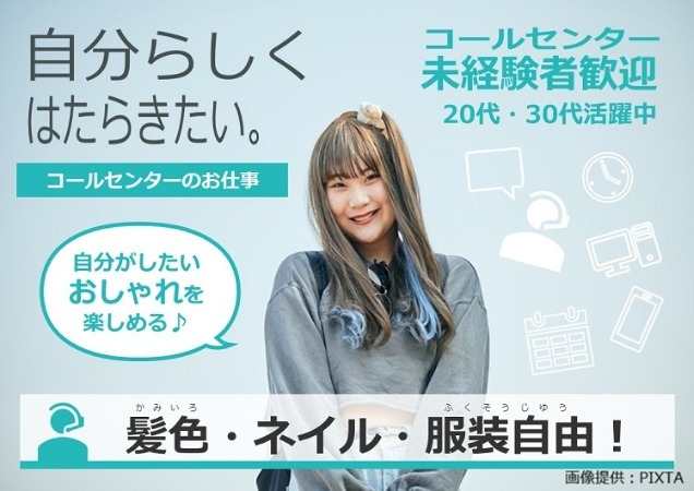 未経験OK