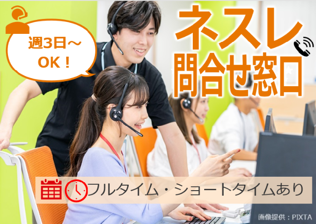 幅広い年齢層で未経験者歓迎！