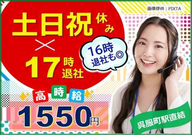 高時給！未経験者・ブランクあり大歓迎