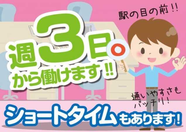 働きやすいシフトでOK★