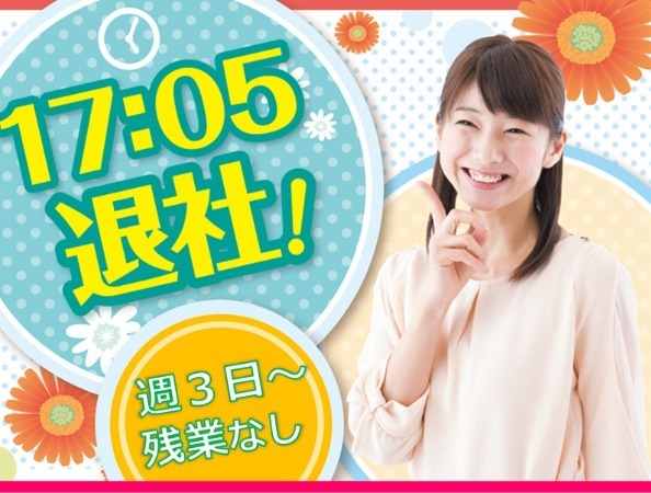 髪色・ネイル・服装自由