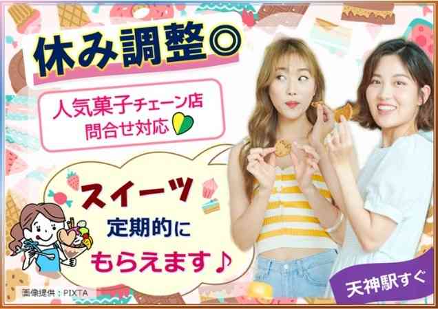 服装・ネイル・髪色自由♪