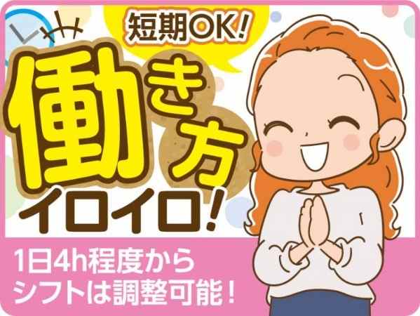 迷ったら、まずはご応募下さい！