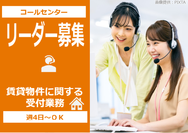 コールセンターで働く女性