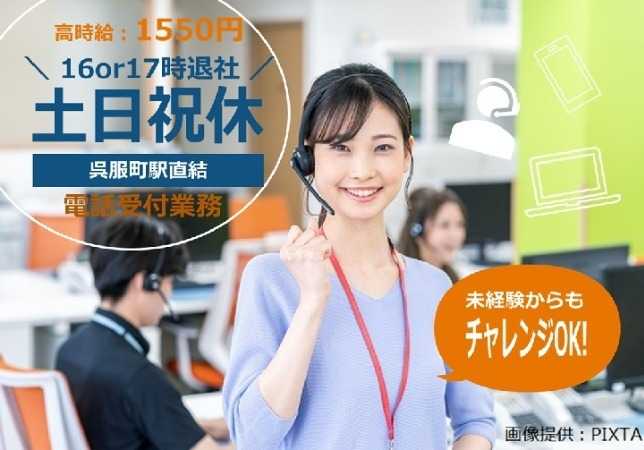 ◎女性オペレーター