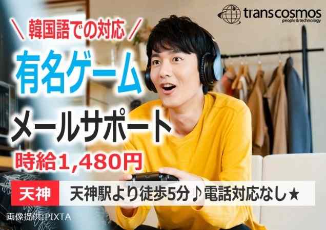 ◎ゲームをする男性