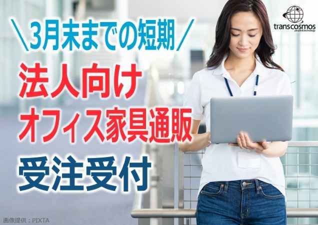 ◎PCを持つ女性