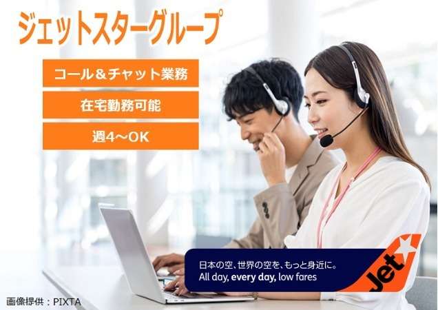 ◎男女1名ずつのスタッフ