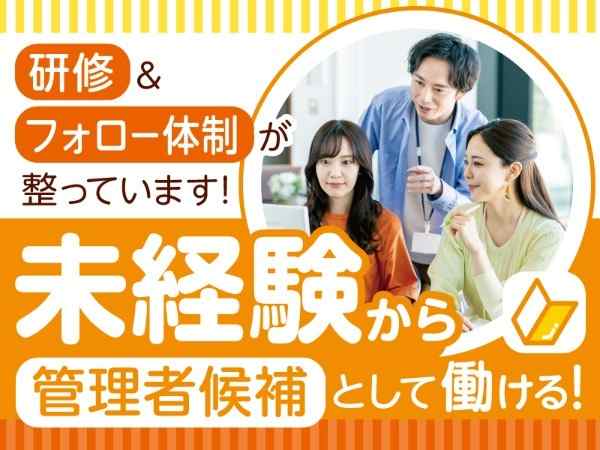 ◎オペレーター研修からスタート