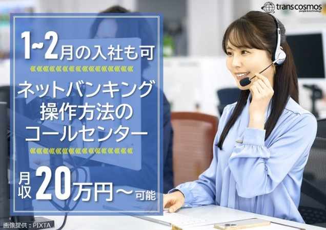 ◎ヘッドセット姿の女性