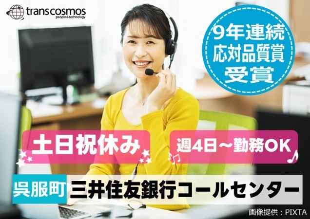 ◎女性オペレーター