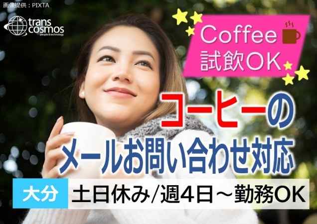 ◎マグカップを持つ女性