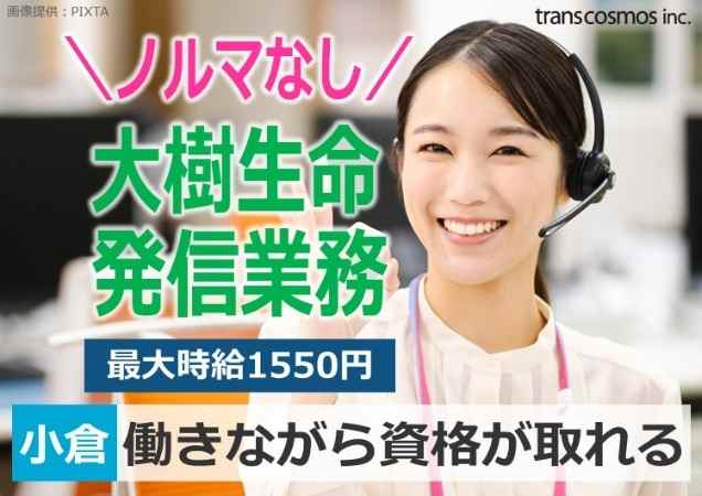 ◎コールセンターで働く女性