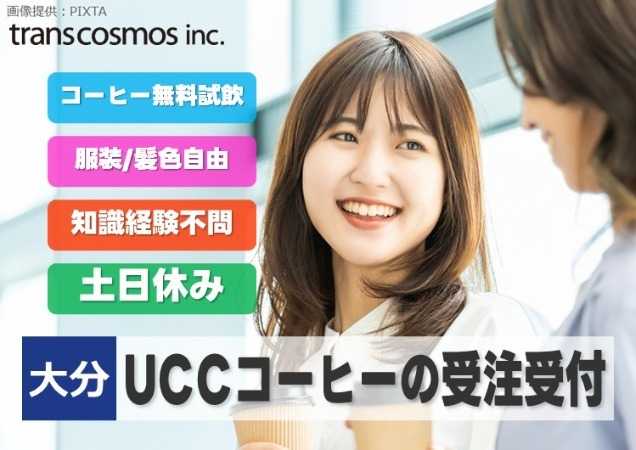 ◎カップを持つ女性