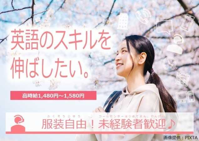 英語　春　スキルアップ