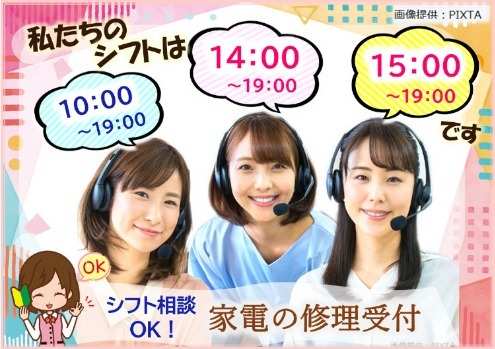 働きたい時間をご相談ください！