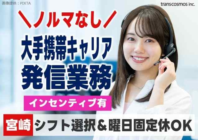 ◎ヘッドセット姿の女性