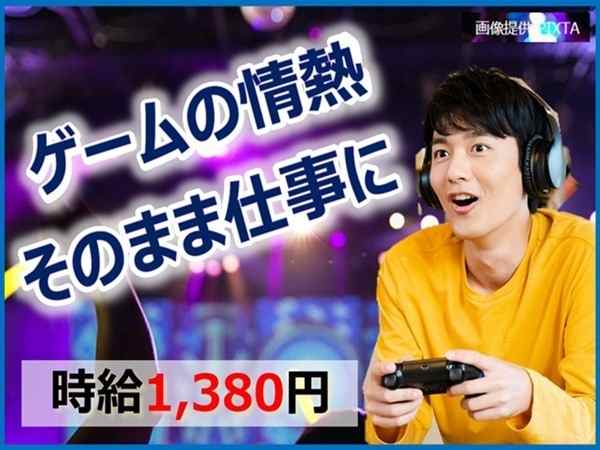 ◎ゲームする男性