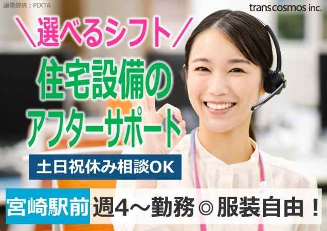 ヘッドセットをつけた女性