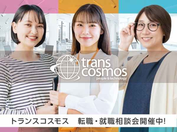 転職・就職相談会実施中
