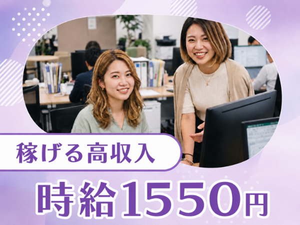 高収入