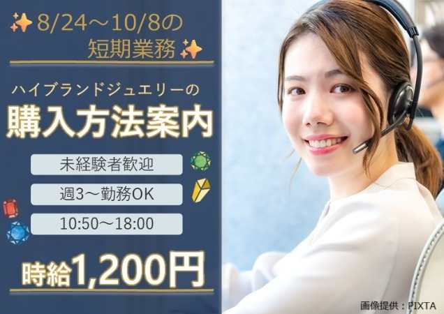 ヘッドセットを付けた女性