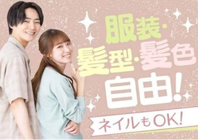 化粧品の注文受付