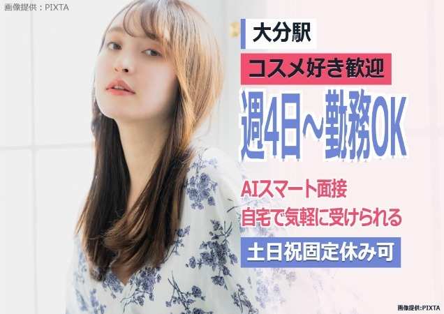 ◎土日祝休みOK