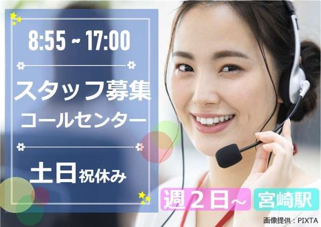 土日祝休み