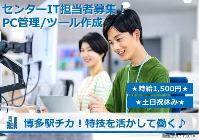 ◎男性1名
