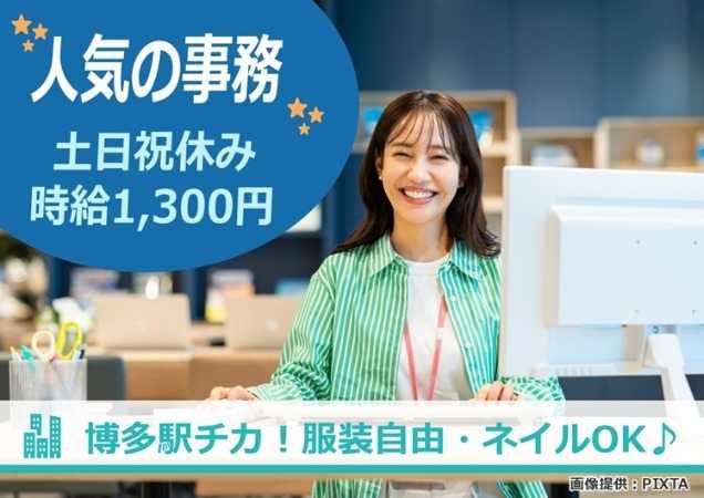 ◎女性1名