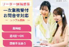 迷ったらまずは応募下さい！