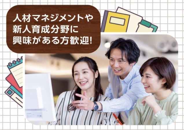 働きやすい環境でチャレンジ