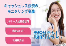 ◎女性1名
