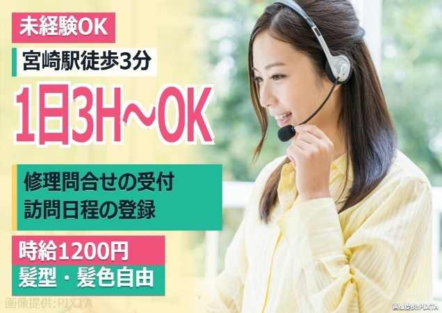 １日３時間～OK！扶養内勤務可◎プライベート時間も充実！
