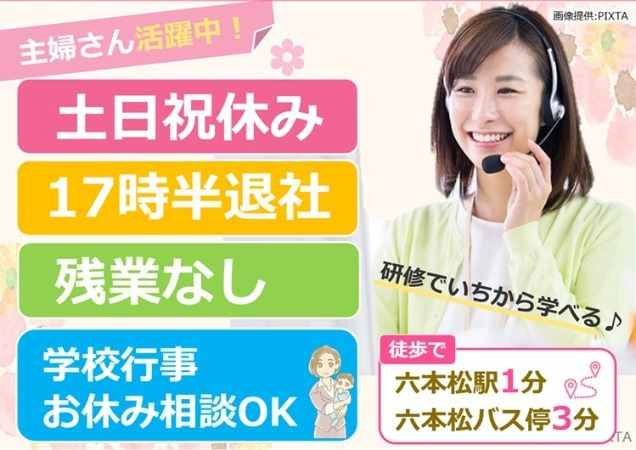 ☆主婦さん活躍中♪