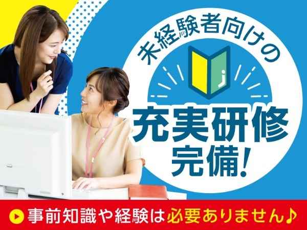 ☆研修充実