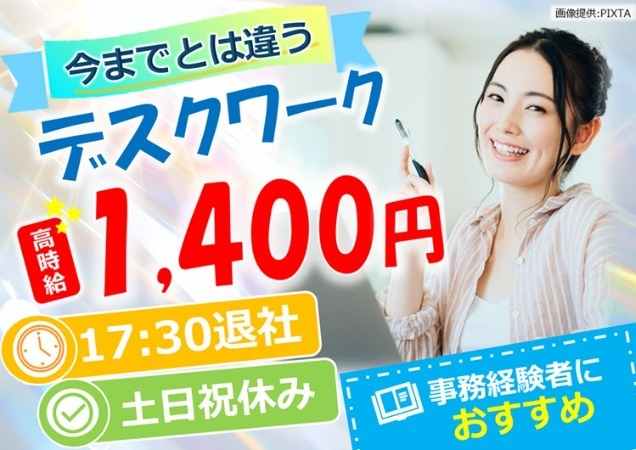 ☆デスクワーク