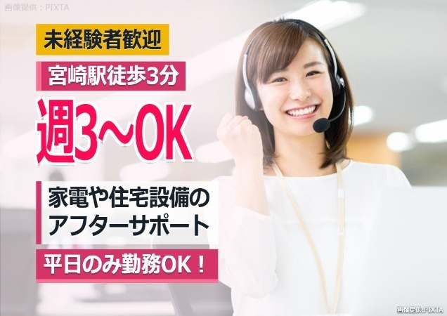 ヘッドセットをつけた女性