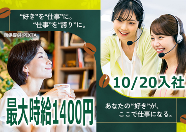 カフェに関するオフィスワーク