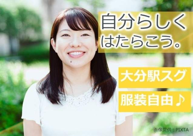 大分駅すぐ