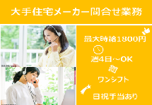 迷ったら、まずはご応募ください♪